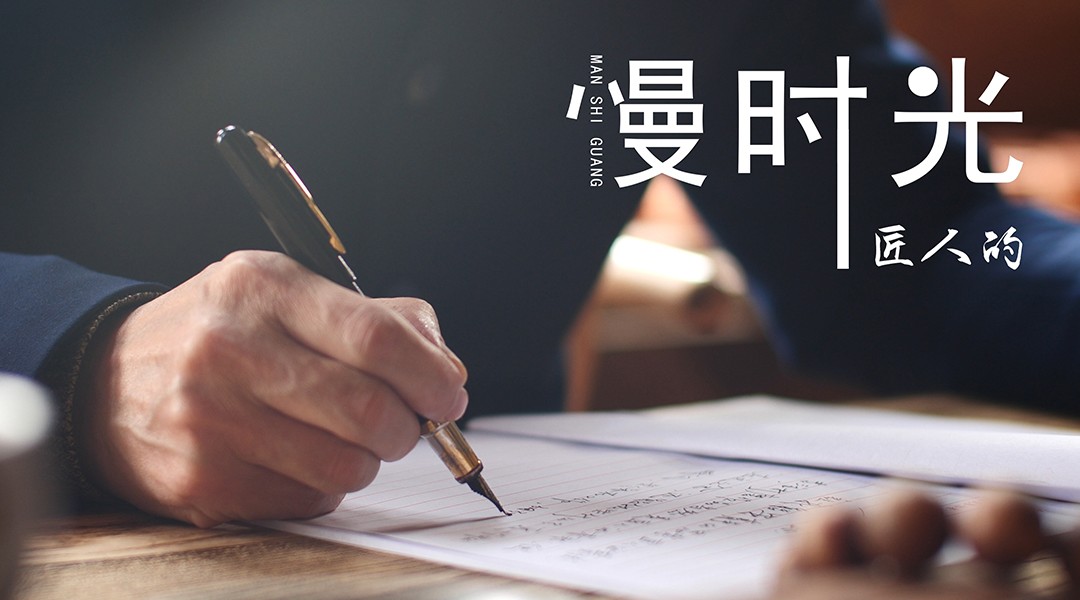 匠人的慢时光——建盏非遗传承人杨敏