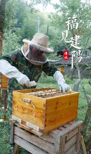 【福见建阳】建阳小源村