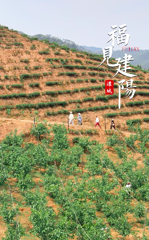 【福见建阳】建阳-周敦村