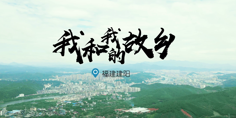 我和我的故乡 建盏匠人谢小宝