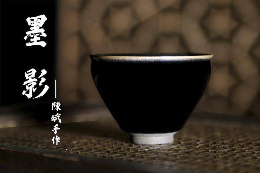墨影