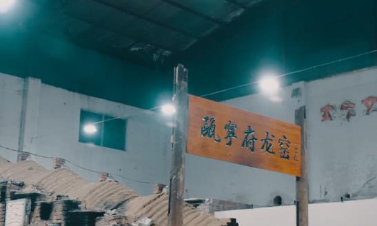 人物-瓯宁府龙窑
