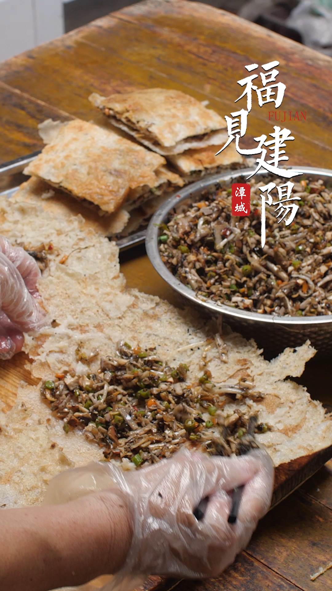 福见建阳-锅巴