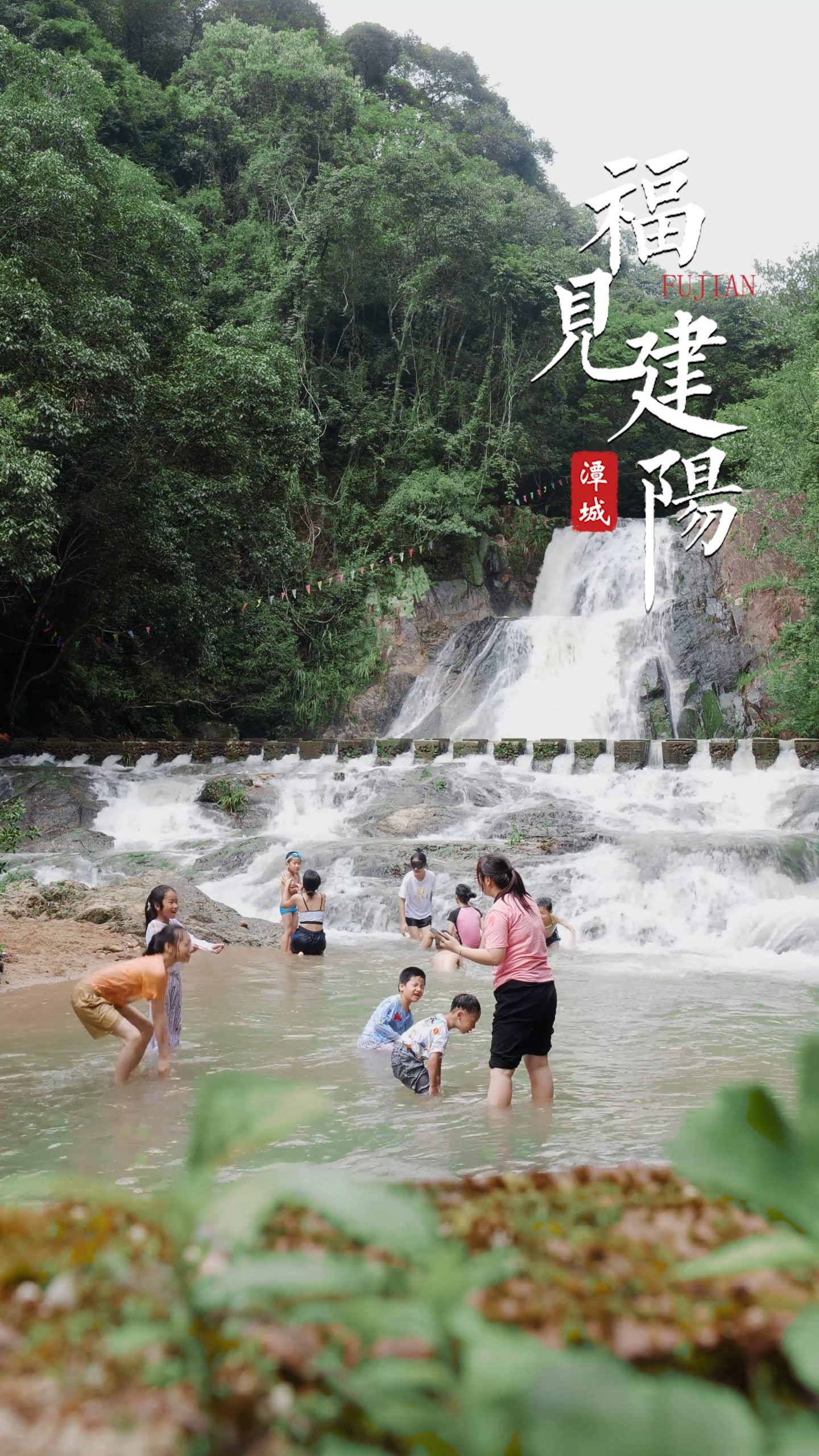 福见建阳-半天窟
