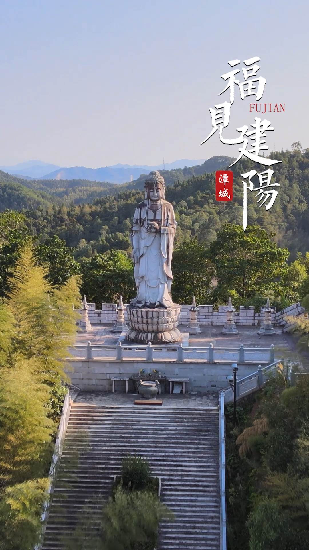 福见建阳-清莲寺