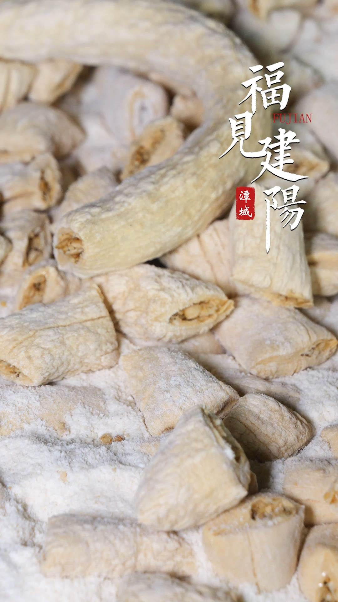 福见建阳-麦芽糖