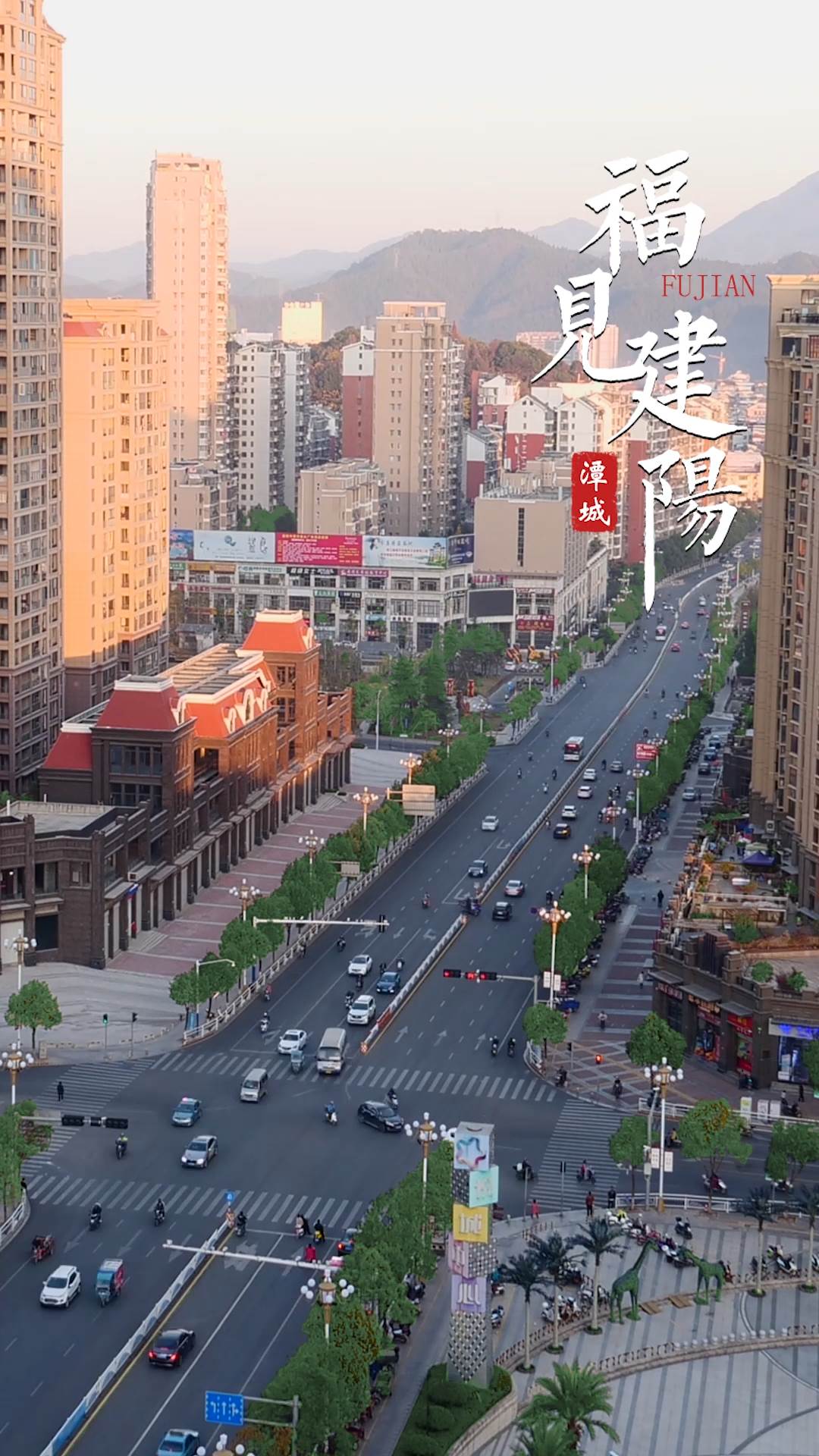 福见建阳-南平市建阳区