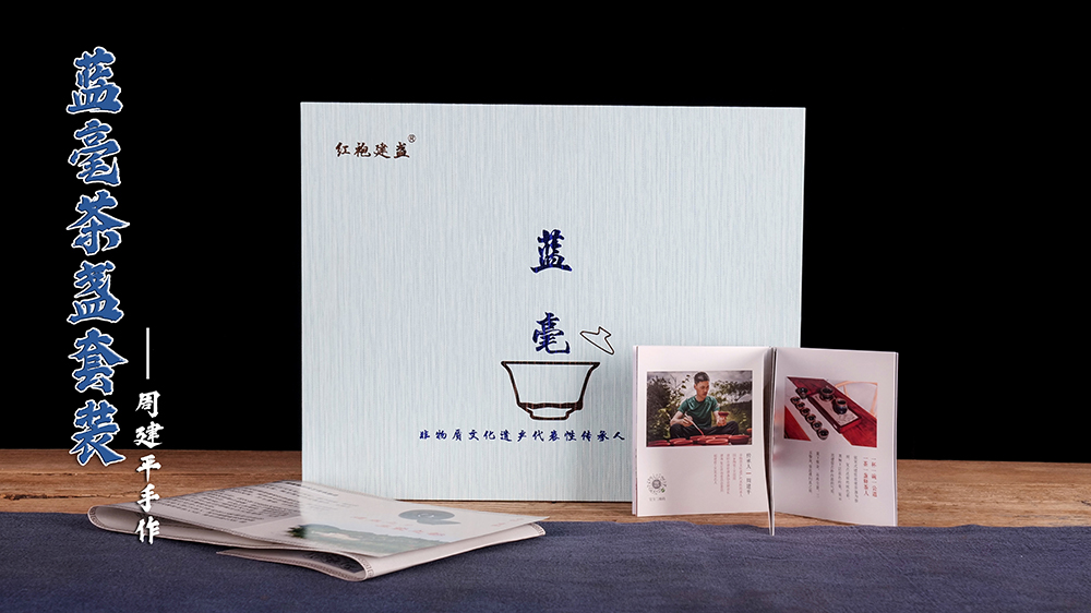 周建平作品-蓝毫茶具套组2