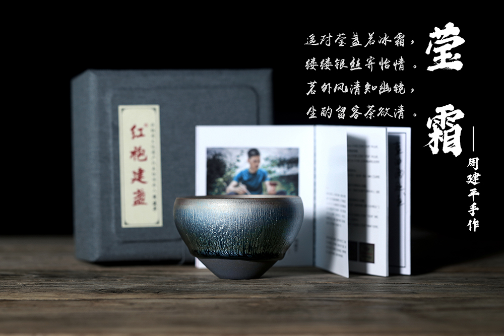 周建平作品莹霜
