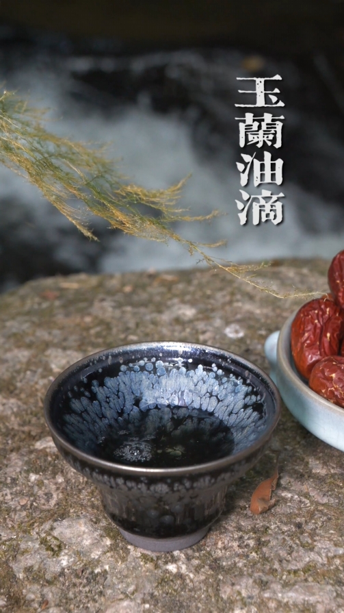 邹云源手作玉兰油滴