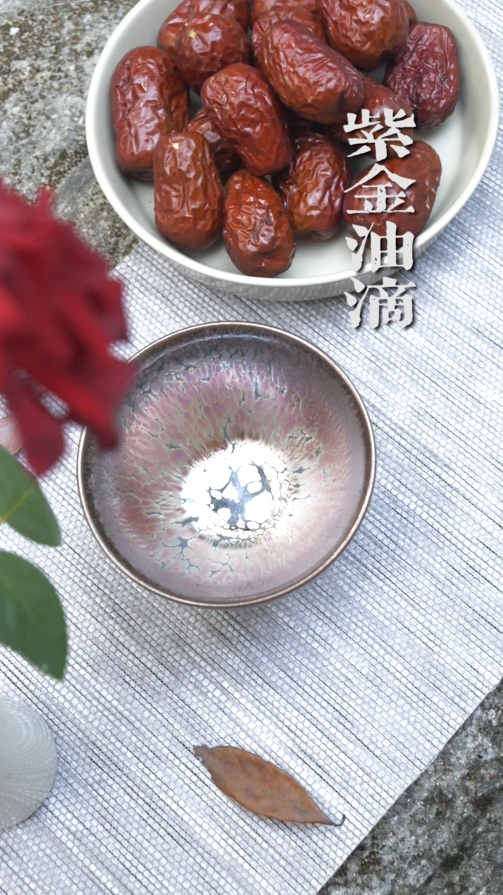 邹云源手作19紫金油滴