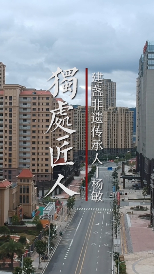 独处匠人