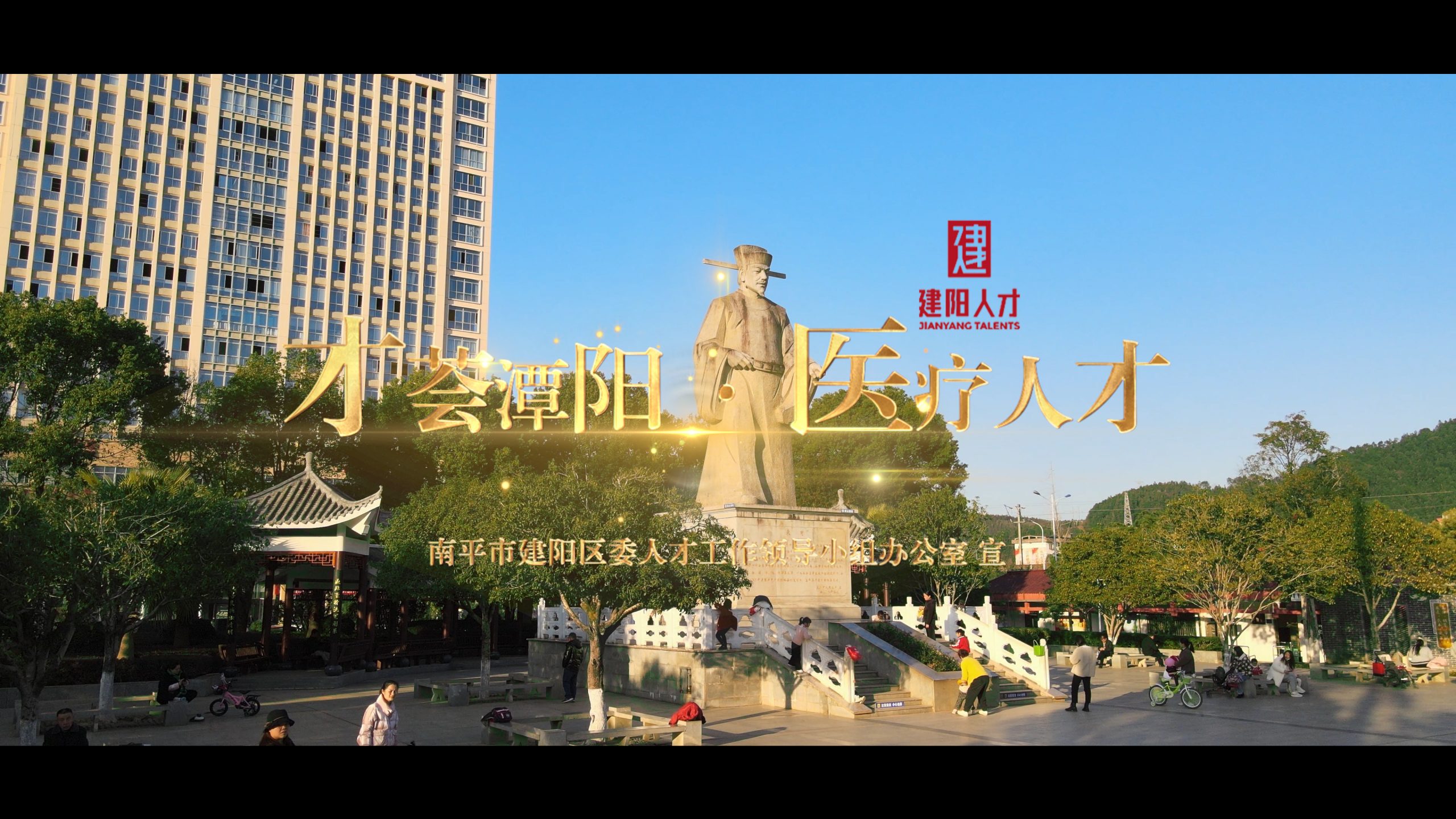 才荟潭阳-医疗人才DEMO2