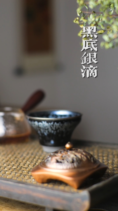 邹云源手作黑底银滴