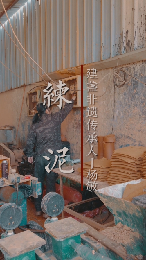 60.练泥