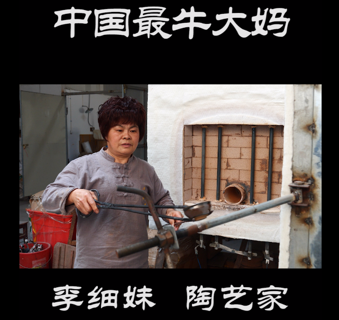 中国最牛大妈