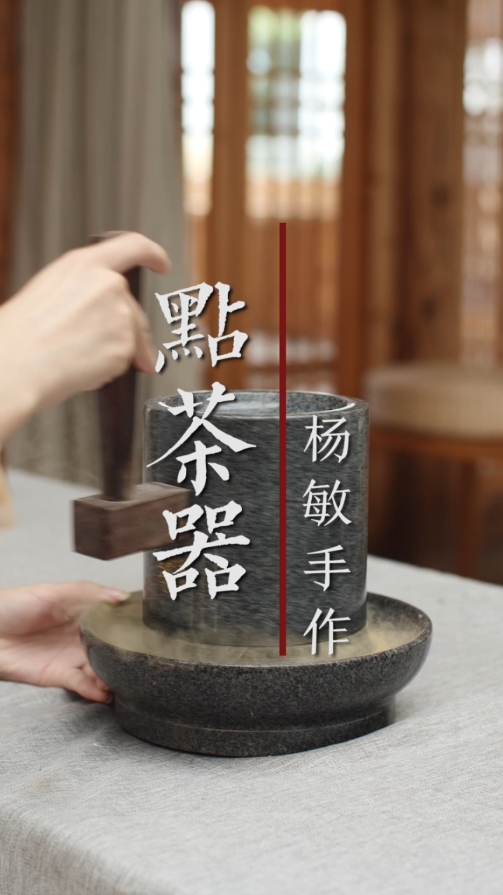 杨敏作品-点茶器