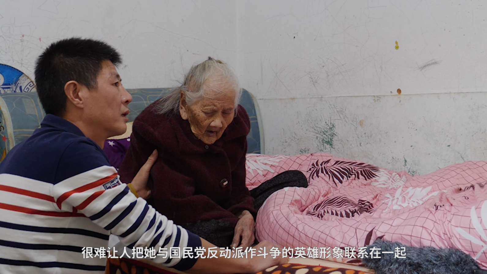 红色记忆-五老周有娣