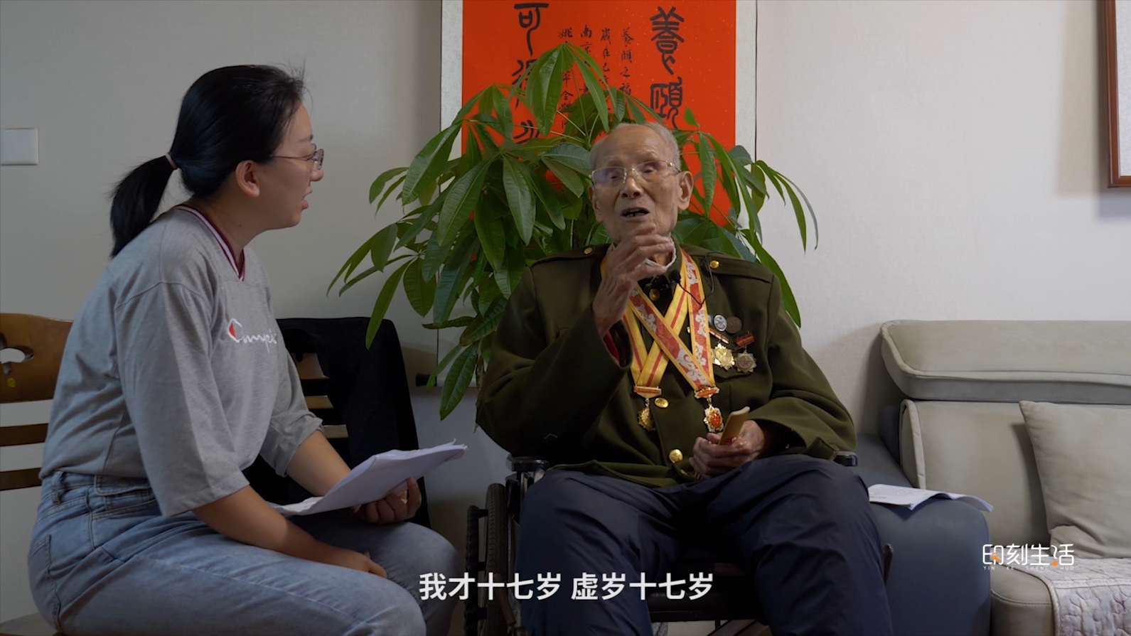 红色记忆-望朝聘