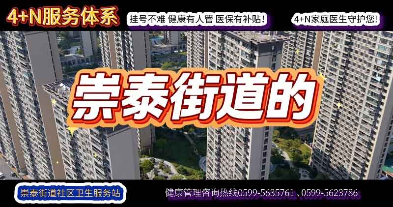 崇泰4+N服务体系短片