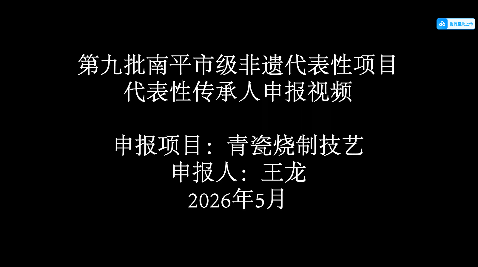 王龙